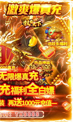权霸天下截图欣赏