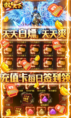 权霸天下截图欣赏