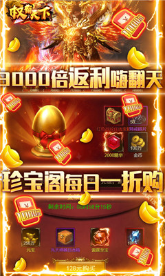 权霸天下截图欣赏