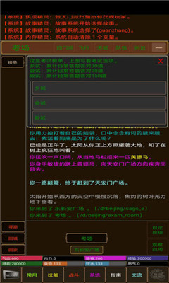 浮世侠影截图欣赏