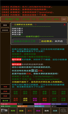 浮世侠影截图欣赏