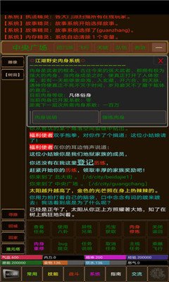 浮世侠影截图欣赏