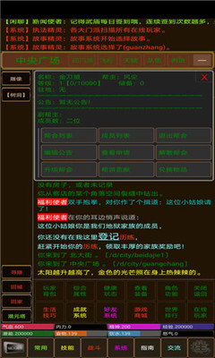 浮世侠影截图欣赏
