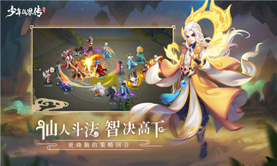 少年仙界传截图欣赏