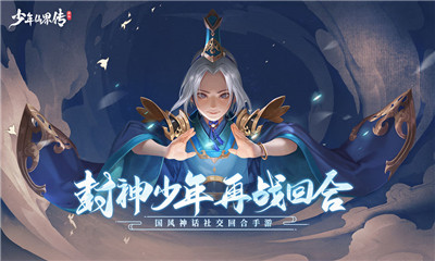 少年仙界传截图欣赏
