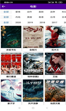 极速集合截图欣赏