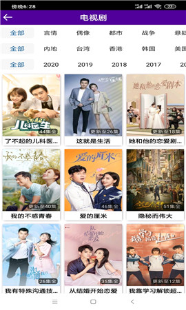 极速集合截图欣赏