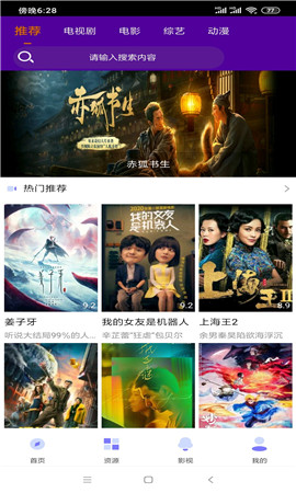 极速集合截图欣赏