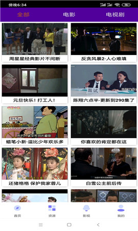 极速集合截图欣赏