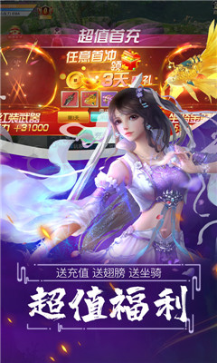 九天仙梦海量版截图欣赏
