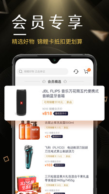 锦鲤好物截图欣赏