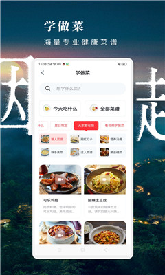 方太幸福家截图欣赏