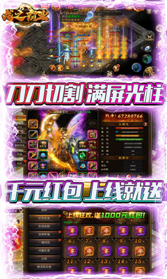 赤炎屠龙海量版截图欣赏