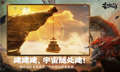 妄想山海IOS版截图欣赏