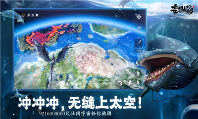 妄想山海IOS版截图欣赏