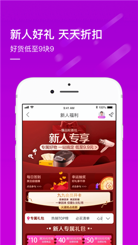 真快乐截图欣赏