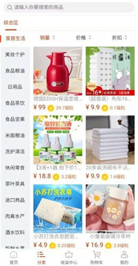 大扶欣盛截图欣赏