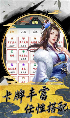 上古神魔截图欣赏