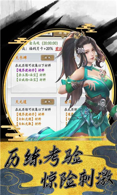 上古神魔截图欣赏