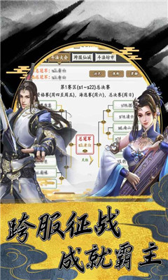 上古神魔截图欣赏