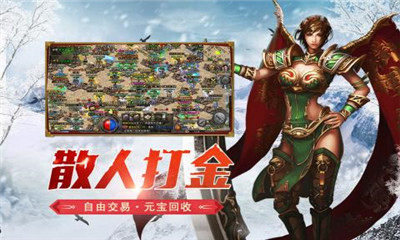 盟重英雄截图欣赏