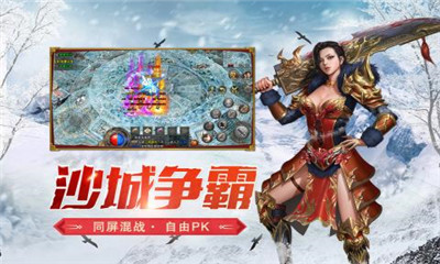 盟重英雄截图欣赏