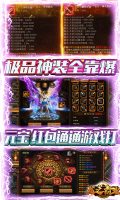 龙之霸业刀刀爆红包版截图欣赏
