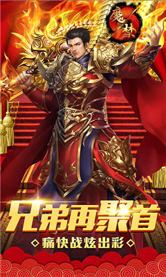 魔禁经典单职业截图欣赏