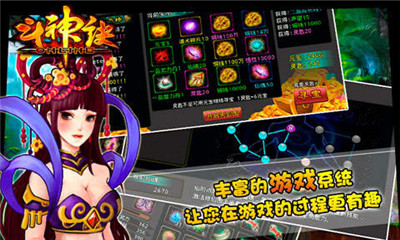 斗神诀截图欣赏