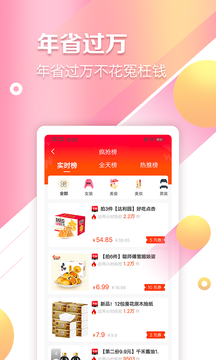 易起晒截图欣赏