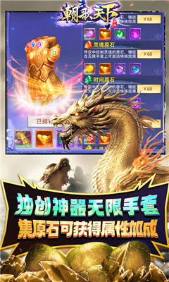 朝歌天下山海异兽版截图欣赏