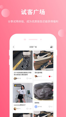 粉兔生活截图欣赏