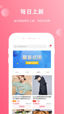 粉兔生活截图欣赏