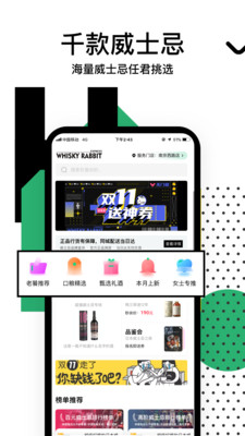 兔忌达截图欣赏