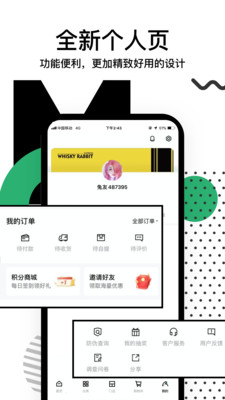 兔忌达截图欣赏