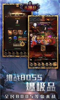 天神战送2000充值卡版截图欣赏