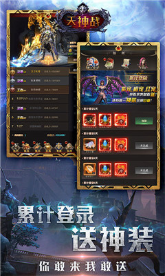 天神战送2000充值卡版截图欣赏