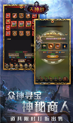天神战送2000充值卡版截图欣赏