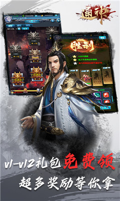通神高v福利版截图欣赏