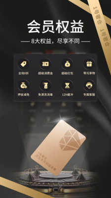 1号奢仓截图欣赏