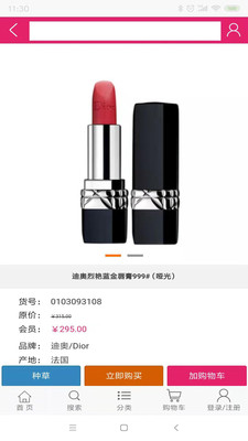 泊伊美汇截图欣赏