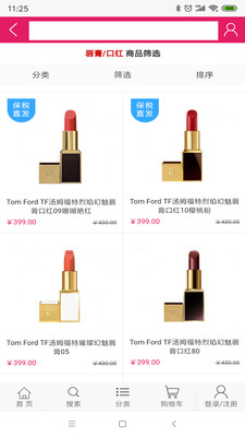 泊伊美汇截图欣赏