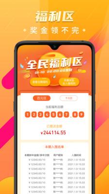 全民拼团截图欣赏