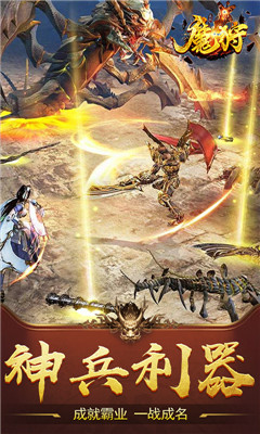 魔狩战纪登录送充值卡版截图欣赏