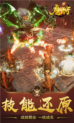魔狩战纪登录送充值卡版截图欣赏
