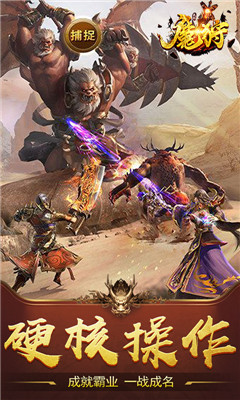 魔狩战纪登录送充值卡版截图欣赏