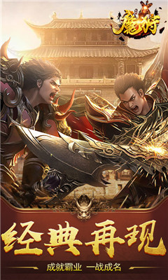 魔狩战纪登录送充值卡版截图欣赏