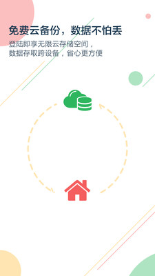 收哪儿截图欣赏