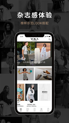 YOKA时尚精选截图欣赏