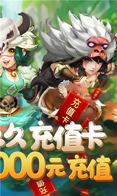 斗战英魂超V版截图欣赏